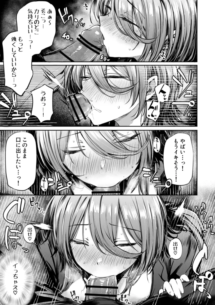 いつでもどこでも抜いてくれる友達 27 61