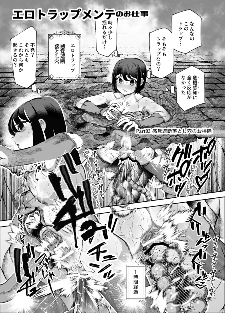 エロトラップメンテのお仕事EX〜経験値全排出してレベル1になった冒険者 つまみ食いしてもいいよね〜 28 162 https://eromanga-douzin.com/archives/48211