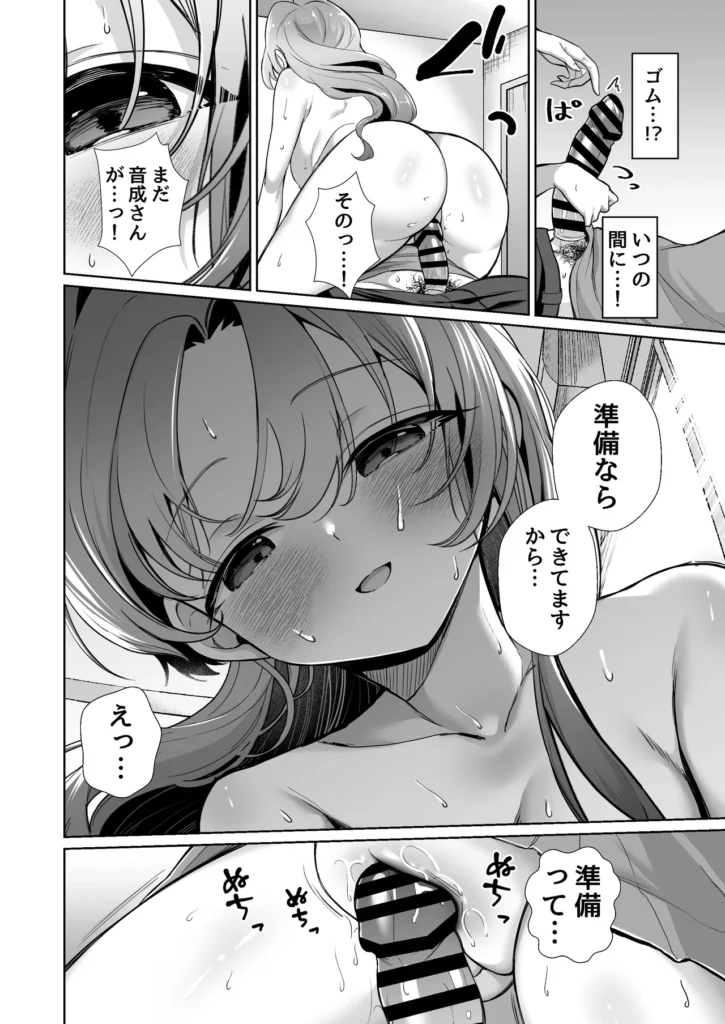 無邪気な彼女が初えっちしたらエロ甘な彼女になりました 28 189 https://eromanga-douzin.com/archives/49770