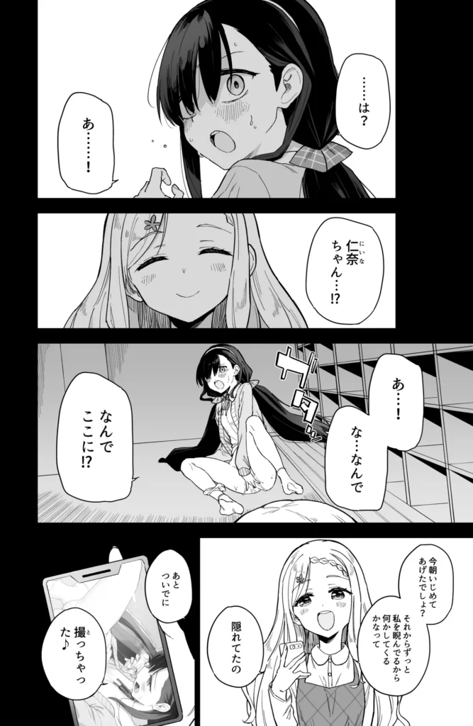 自慰復讐1,2,3話総集編 この作品は女の子のオナニーだけを描いた漫画です。竿役、本番は一切出ません。コミュ障女子○学生メイは、いじめっ子の心愛(ココア)のオナニーを盗撮し、それオカズに自らもオナニーすることで、歪んだ復讐をしていた。ある日、もう一人のいじめっ子仁奈(ニイナ)にオナニーを盗撮され、性奴○にされて女の快楽を開発されてしまうメイ。性欲が止まらないメイは仁奈に命令され、満員電車内で露出オナニーを始めるのだったが…自慰復讐1,2,3話の総集編です。(1)描き下ろし漫画「陰キャコミュ障メイちゃんの満員電車露出オナニー」14ページ(2)1,2,3話をよりエッチに加筆修正(3)○リ作家さん達による「陰キャコミュ障メイちゃんオナニー合同本」を収録した、全76ページの総集編です。 https://eromanga-douzin.com/archives/32919 自慰復讐1,2,3話総集編 28 20 https://eromanga-douzin.com/archives/32919