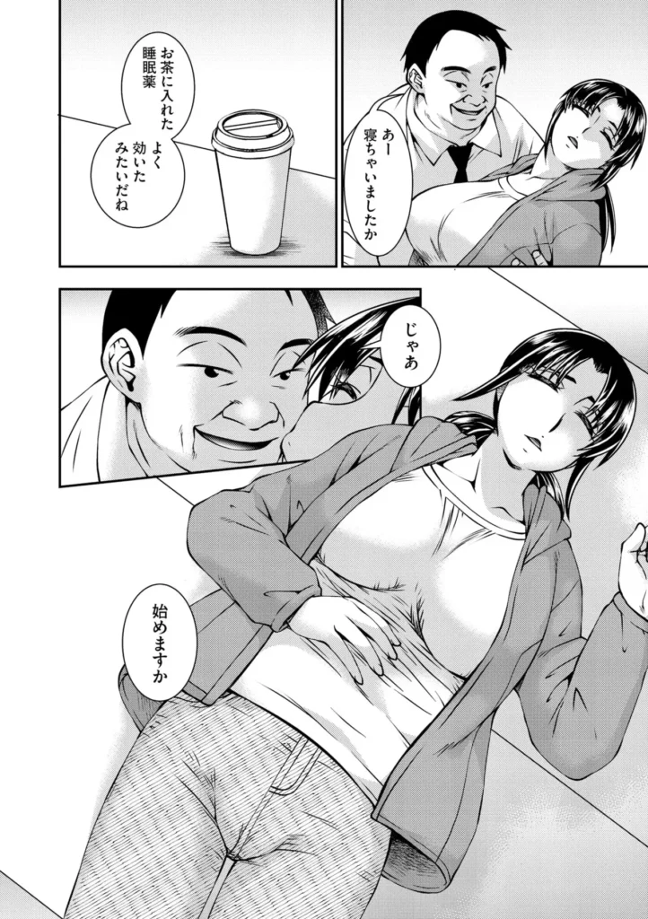 大嫌いな上司なのに…人妻は何度もイカされ牝堕ちさせられた 28 207