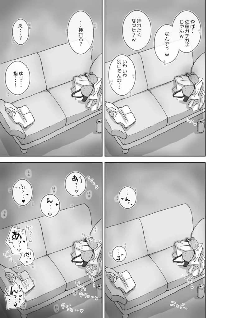 続・女友達と過ごすまったりイチャラブHな休日 橋本編 『女友達と過ごすまったりイチャラブHな休日』続編登場!今作は、前作からのルート分岐作品。【橋本編】です。++あらすじ++ひょんなことから女友達二人とえっちな休日を過ごした、佐藤。また皆でえっちな休日を過ごす約束をしたが、その裏でそれぞれから個別に誘惑され、どちらの家にいくか悩んでいた・・・。ある金曜日の夜・・・。同僚の愚痴を聞くだけの飲みに付き合い、終電を逃してしまう。スマホには橋本から大量のメッセージ。無視してタクシーで帰ろうと思うが、間違って既読をつけてしまう。気付いていることがバレた結果強○的に誘われ、橋本の家で宅飲みすることになり・・・!?金曜の夜から日曜の昼まで、橋本とえっちな休日を過ごすお話。 https://eromanga-douzin.com/archives/50719 続・女友達と過ごすまったりイチャラブHな休日 橋本編 28 208 https://eromanga-douzin.com/archives/50719