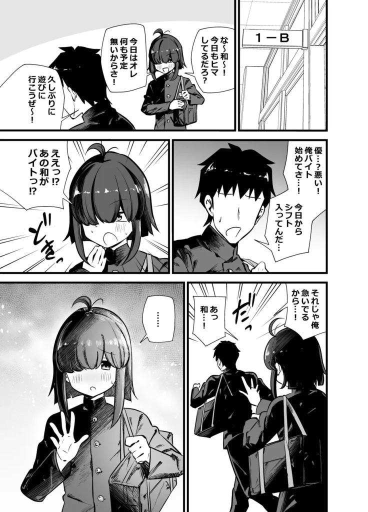 別館3階男子トイレの肉便姫 28 224