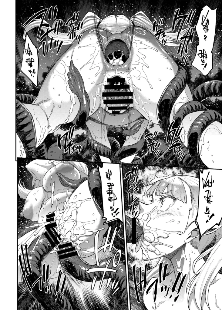 ELVEN BIRTH 28 243 https://eromanga-douzin.com/archives/52554