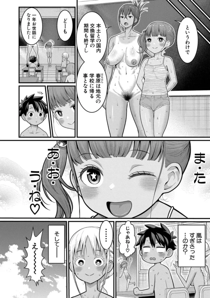 はだかぐらし祭 28 28