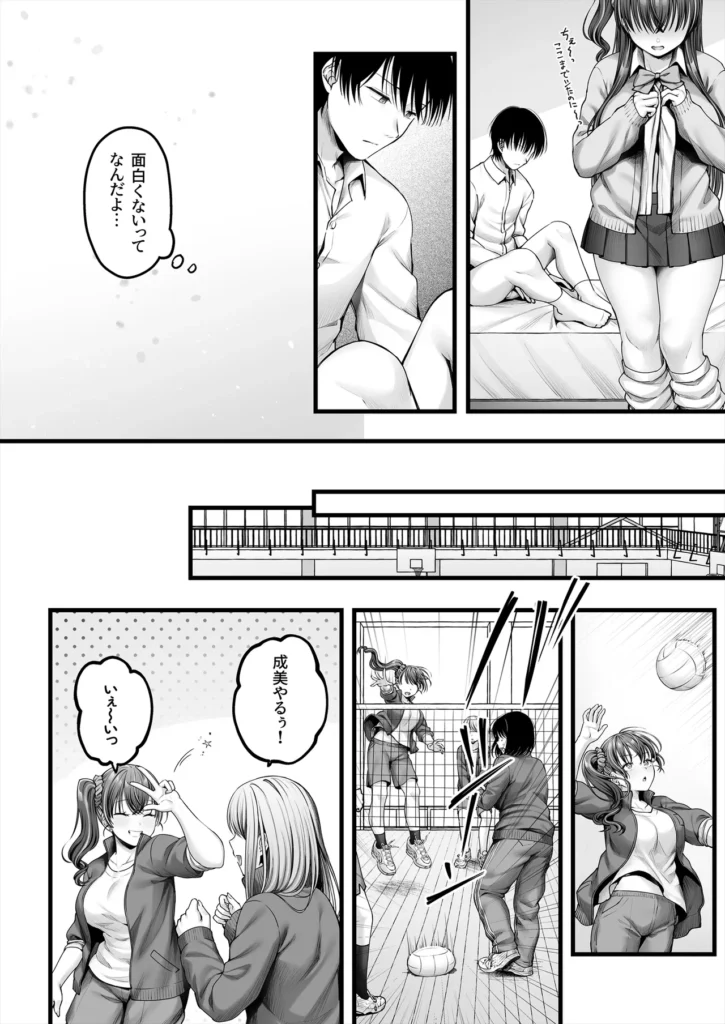 幼馴染ギャルに好きと言えない陰キャな俺 29 115 https://eromanga-douzin.com/archives/40248