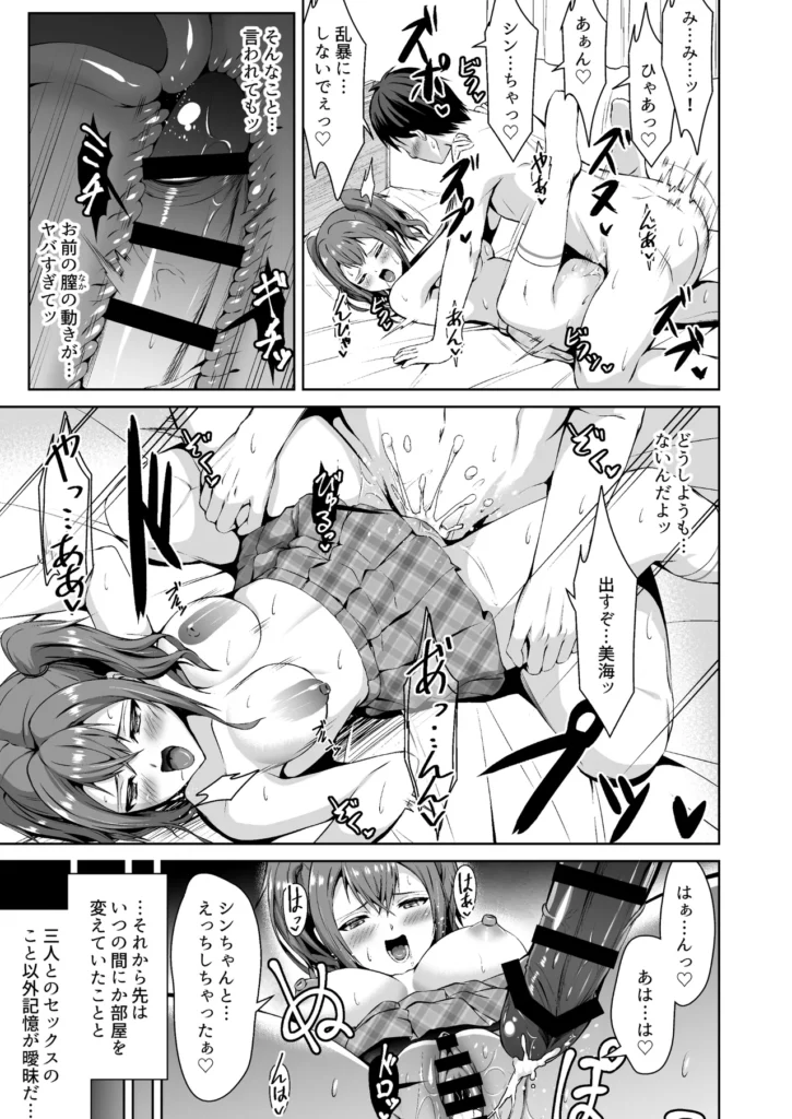 押しかけビッチ！ギャル三姉妹 29 124