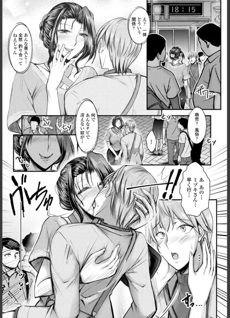 このコのアレが私の子宮を狂わせる【デジタル版】 女教師、美人上司、伯母女医、友母、経産婦、人妻などの優しそうな美熟女の「若くて可愛い童貞の子をつまみ喰いしたい」欲求に拘って描き綴った作品集「カーテン越しの保健医は」水曜5限目。保健室のカーテンの向こうで既婚保健医の宮間秋穂が中年教師と校内淫行に耽る時間。秘密を知った酒井夏生は隣のベッドで休むふりをしながら昂ぶるイチモツを扱いていたのだが――「僕の濃縮ママ活性活」生活費や彼女へのプレゼント代のためにママ活しているケイジ。高額報酬が目当てだったのにバケモノ級の性欲とSっ気を持った熟美女ミヅキにココロもカラダも躾けられてしまって…今ではもう…♪「オンナ上司の言うことは」憧れの美人課長の部下になった宮本孝介。業績を上げようと張り切るが彼女を見ると下半身も張り切ってしまう!懇親会で本人に指摘されて焦る孝介だが課長はいやらしい手つきでソコを握ってきた!「オトナの入学式」真由美が務める包茎手術クリニックに甥の雅史がやってきた!彼女に嫌われないようにズルムケにしたいって相談内容には嫉妬しちゃうケド…可愛い甥っ子のことちゃ〜んと「オトコ」にしてあげる♪「続・オトナの入学式」抜糸のため雅史が再びクリニックにやってきた。童貞卒業即オナ禁に耐えたご褒美に先っちょを舐めてあげたらもう一度させてほしいとねだられて…まーくんだから特別に、次はホテルで診てあげる♪「友ママ温泉」出張中の父の代わりにと友人の家族旅行に誘われた卓海。緊張しつつ宿の温泉に入ると…混浴の家族風呂!?母・夏妃の全裸に勃ち上がるムスコを必死に隠すが当の夏妃はむしろ発情した顔になって…♪「背徳マタニティ」カフェバイトの宗太は店長の史帆里と不倫関係。だけど彼女の妊娠出産の間はセックスできなくて…ようやく家に呼ばれたのに赤ちゃんが泣くとまたお預け。股間はどんどんムラムラして…もう子供の前でも関係ないッ!「人妻亜麻音の胸の内」結婚6年目の岡田夫妻は今日もお盛ん。出勤前も玄関でズコバコ♪だけど妻の亜麻音はセックスでイけたことが一度もない。ずっと欲求不満だったけど…隣の部屋の亮平クンが亜麻音の声を聞いてコーフンしてたことを知っちゃって♪<収録作品>「カーテン越しの保健医は」「僕の濃縮ママ活性活」「オンナ上司の言うことは」「オトナの入学式」「続・オトナの入学式」「友ママ温泉」「背徳マタニティ」「人妻亜麻音の胸の内」 https://eromanga-douzin.com/archives/43086 このコのアレが私の子宮を狂わせる【デジタル版】 29 149 https://eromanga-douzin.com/archives/43086