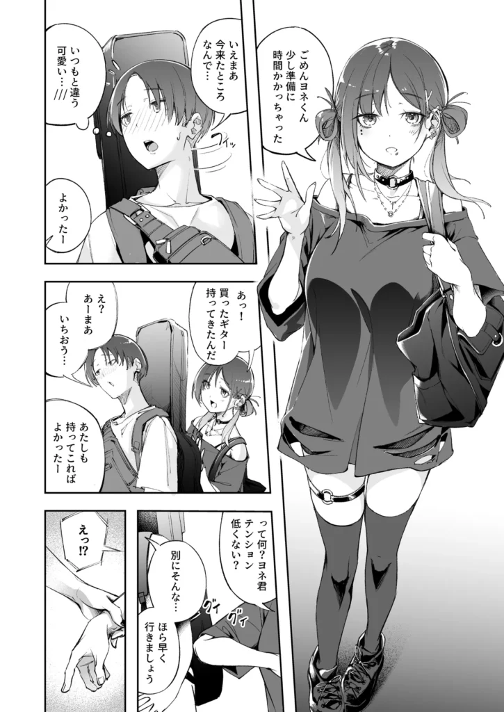 青春とバックヤード 29 157