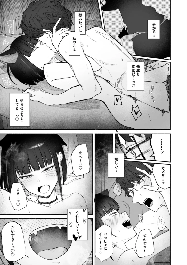 「発情期」って嘘ついた今日。 29 165 https://eromanga-douzin.com/archives/48594