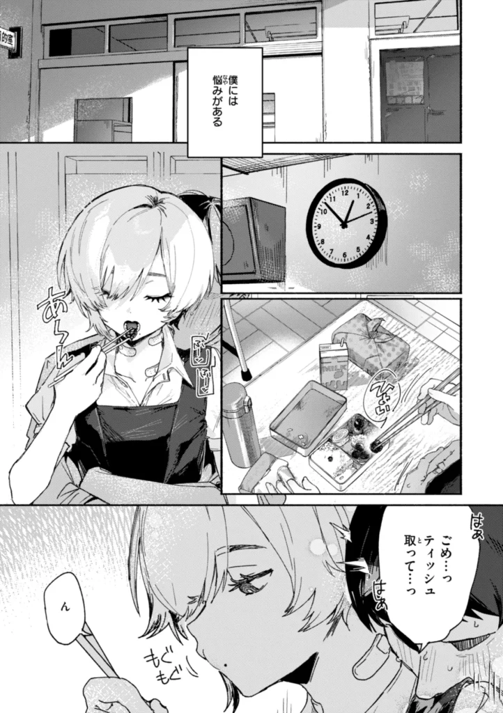えちえち本番ランド 29 166