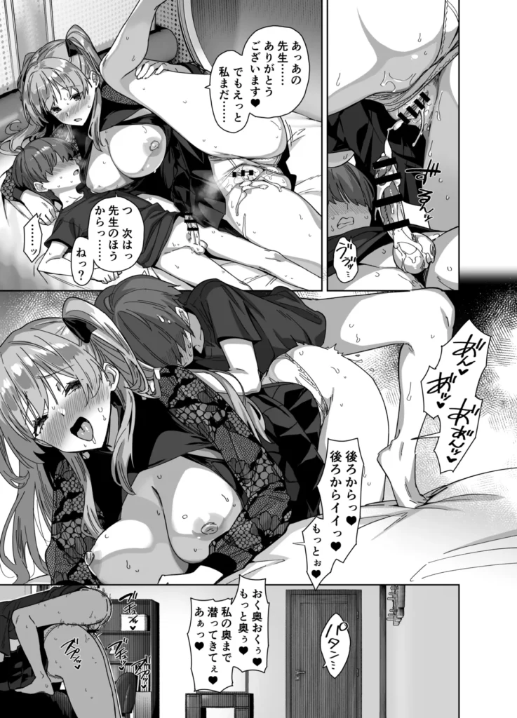 夏と田舎と誘惑してくるでっかい教え子3 29 169