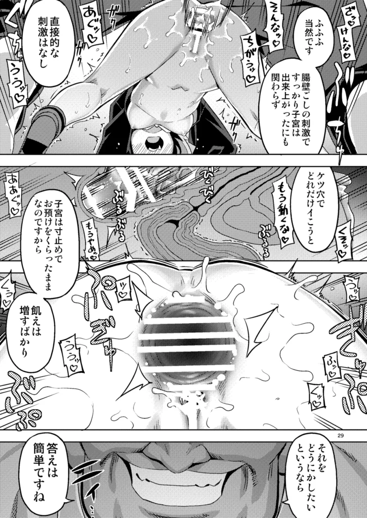 性芯注入 オレっ娘嬌声指導 RE35 29 182 https://eromanga-douzin.com/archives/49663