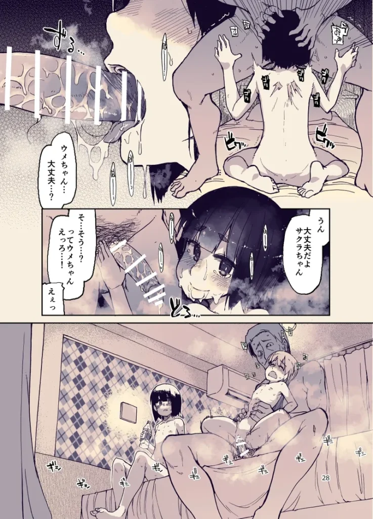 放課後ひよこガールズ 29 200 https://eromanga-douzin.com/archives/50616