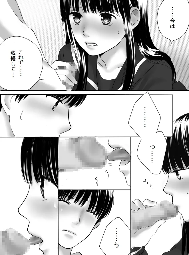 狂った果実2 29 208