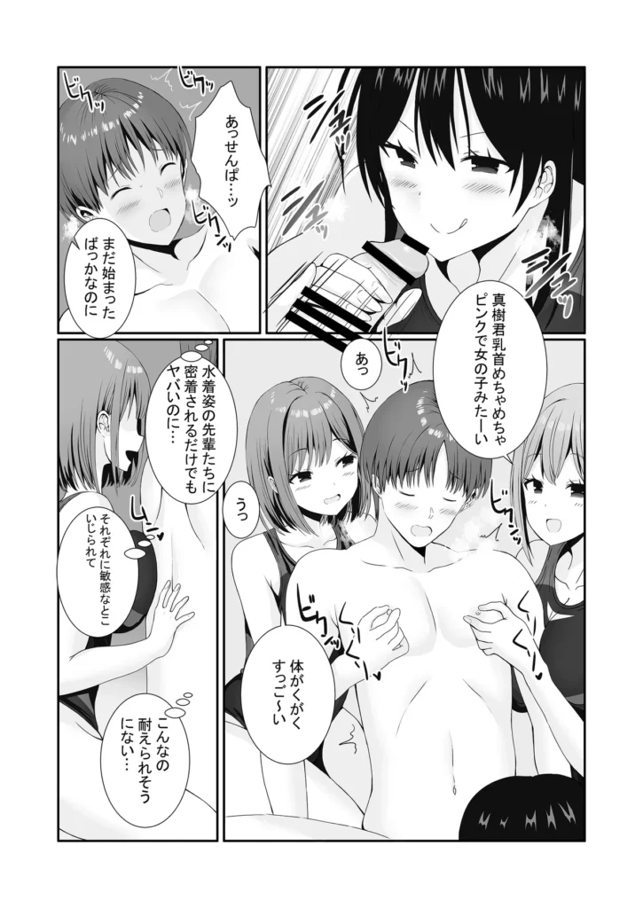 先輩達は部停阻止の為なら何でもシてくれる!? ある日、水泳部の顧問から『次の試験で赤点を取ると2週間の部活動停止』という厳しいルールを伝えられた水泳部の部員たち。主人公の小坂真樹は勉強が苦手で、テストの点数も散々な状況だった。すると真樹の状況を聞いた、水泳部の先輩「由梨亜(ゆりあ)」「仁菜(にな)」「美湖(みこ)」が部停阻止のため真樹に声をかけ勉強会を開くことに。しかし、真樹は想像以上に勉強ができないことが判明し、仕方なくやる気を出させるために【エッチなご褒美】を用意することに!?ご褒美獲得の為、本気になった真樹は次々と目標を達成!先輩たちから手や脚でしごかれ、勉強会を楽しんでいたのだが問題のレベルが上がるにつれ、ご褒美のレベルもどんどん上がっていって…!?■プレイ内容年上の女子たちから弄ばれる、女性優位のハーレム作品です。 https://eromanga-douzin.com/archives/52149 先輩達は部停阻止の為なら何でもシてくれる!? 29 231 https://eromanga-douzin.com/archives/52149