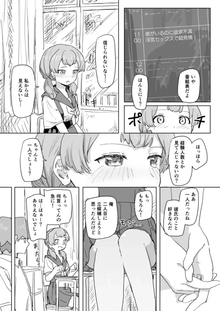 【多機能】人間操作リモコン【新発売】 人間操作リモコンが発売! 人間操作リモコンは、人間の思考や動作を自由に操作可能! 人間操作リモコンを手にして、楽しい人間操作ライフを送ろう! 充実の多機能 【多機能】人間操作リモコン【新発売】 電源ボタン…人間の活動を停止させることができます。 チャンネルボタン…各チャンネルに流れている”放送”を人間に映すことができます。 入力切換…人間操作リモコンを当たり前のものと受け入れさせることができます。 副音声…〇〇〇〇〇〇〇〇〇〇〇〇〇〇〇〇〇〇 dボタン…〇〇〇〇〇〇〇〇〇〇〇〇〇〇〇〇〇〇 他多数の機能を搭載! (上記が今回登場する機能です) (本文32ページ) 【多機能】人間操作リモコン【新発売】 29 232