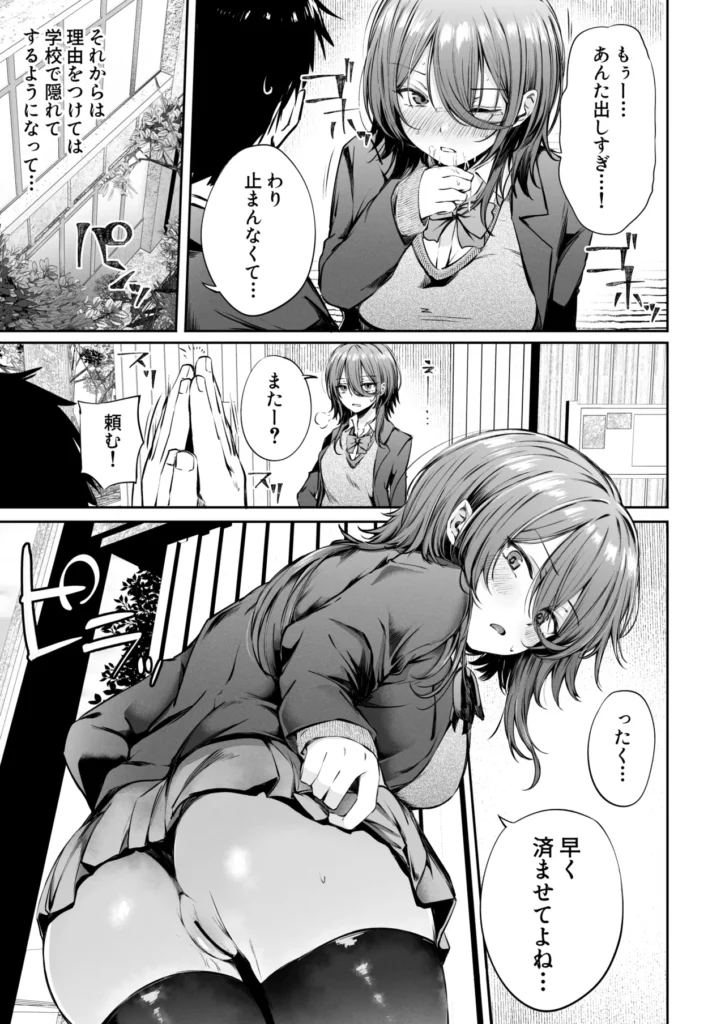 いつでもどこでも抜いてくれる友達 29 60