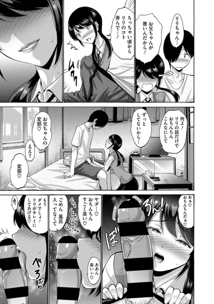 妹・姪っ子発情中 お兄ちゃん大好き好き好き 妹系至極の作品集 親戚ののぼるお兄ちゃんはリリの恋人。だらしない彼氏の世話を焼くのは彼女の務め!会うたびにすぐに体を求めてくるけど、それにしっかり応えるのも彼女の務め(姪っ娘通い妻) 自分にとっては義姉にあたる「お母さん」と喧嘩して家出してきたという姪っ子あゆみちゃん。信用してるからとりあえず預かってほしいと言われたものの、実際はあゆみちゃんとは以前から何度もエッチをしちゃってます(姪っ子ナデナデ) 私たちの本気 魅せちゃう 妹系至極の作品集! <収録作品> 姪っ娘通い妻 姪っ娘通い妻2 姪っ子ナデナデ 姪っ子ナデナデ2 妻ですがなにか? 妻ですがなにか?2 妹討伐 姪っ子育ちざかり 目覚める姪っ子 妹にはちっとも勝てない https://eromanga-douzin.com/archives/37642 妹・姪っ子発情中 29 75 https://eromanga-douzin.com/archives/37642