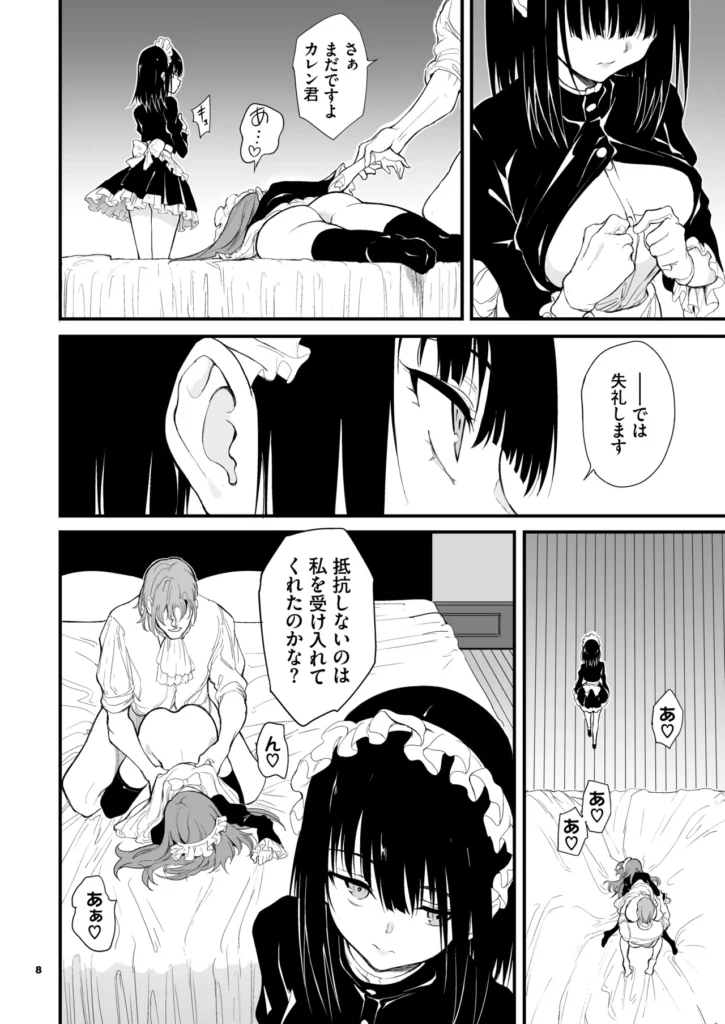 メイド教育8-没落貴族瑠璃川椿- ポイマン卿から貴族へ返り咲くことを提案されるも、自らメイドとして仕えることを選んだ瑠璃川 椿。激しい『教育』を施されていても、彼女の心はポイマンに屈することはなかった。そんな瑠璃川を自らの伴侶としたいポイマンが打った策…、それは瑠璃川の過去を知る下級貴族の令嬢・清華 リズを屋敷に迎え入れること─。旧友リズの前で、犯●れ耐える瑠璃川だったが、次第に声が漏れはじめてしまう。そんな姿にリズは優越感と興奮を覚えて…!? 瑠璃川、リズ、ポイマン…各々の思惑が交錯する、メイド教育『新章』が今始まる─。 メイド教育8-没落貴族瑠璃川椿- 2b08