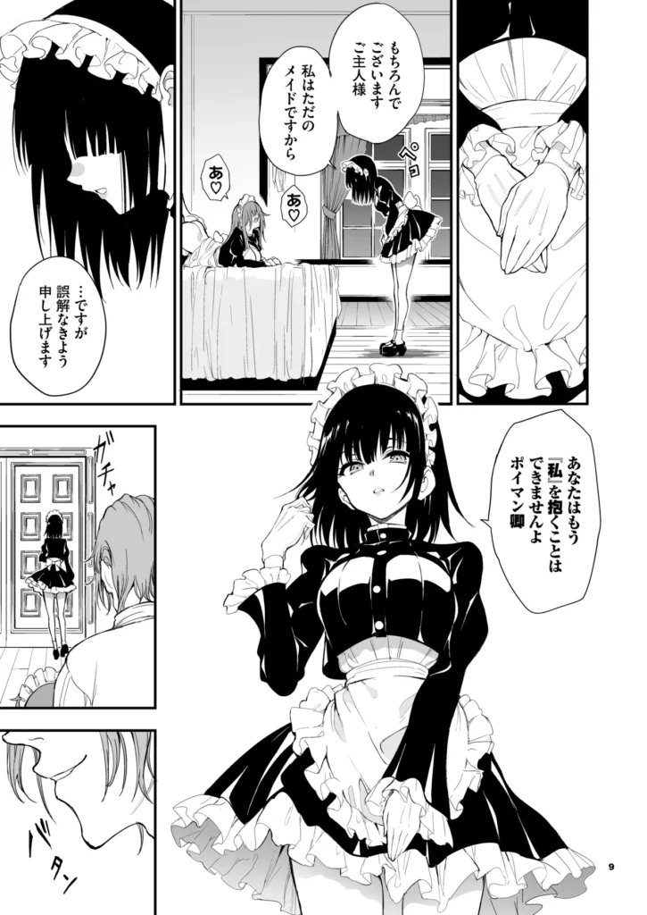 メイド教育8-没落貴族瑠璃川椿- ポイマン卿から貴族へ返り咲くことを提案されるも、自らメイドとして仕えることを選んだ瑠璃川 椿。激しい『教育』を施されていても、彼女の心はポイマンに屈することはなかった。そんな瑠璃川を自らの伴侶としたいポイマンが打った策…、それは瑠璃川の過去を知る下級貴族の令嬢・清華 リズを屋敷に迎え入れること─。旧友リズの前で、犯●れ耐える瑠璃川だったが、次第に声が漏れはじめてしまう。そんな姿にリズは優越感と興奮を覚えて…!? 瑠璃川、リズ、ポイマン…各々の思惑が交錯する、メイド教育『新章』が今始まる─。 メイド教育8-没落貴族瑠璃川椿- 2b09