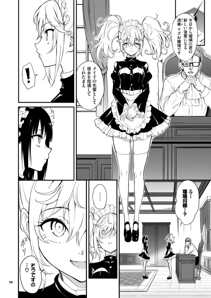 メイド教育8-没落貴族瑠璃川椿- ポイマン卿から貴族へ返り咲くことを提案されるも、自らメイドとして仕えることを選んだ瑠璃川 椿。激しい『教育』を施されていても、彼女の心はポイマンに屈することはなかった。そんな瑠璃川を自らの伴侶としたいポイマンが打った策…、それは瑠璃川の過去を知る下級貴族の令嬢・清華 リズを屋敷に迎え入れること─。旧友リズの前で、犯●れ耐える瑠璃川だったが、次第に声が漏れはじめてしまう。そんな姿にリズは優越感と興奮を覚えて…!? 瑠璃川、リズ、ポイマン…各々の思惑が交錯する、メイド教育『新章』が今始まる─。 メイド教育8-没落貴族瑠璃川椿- 2b10