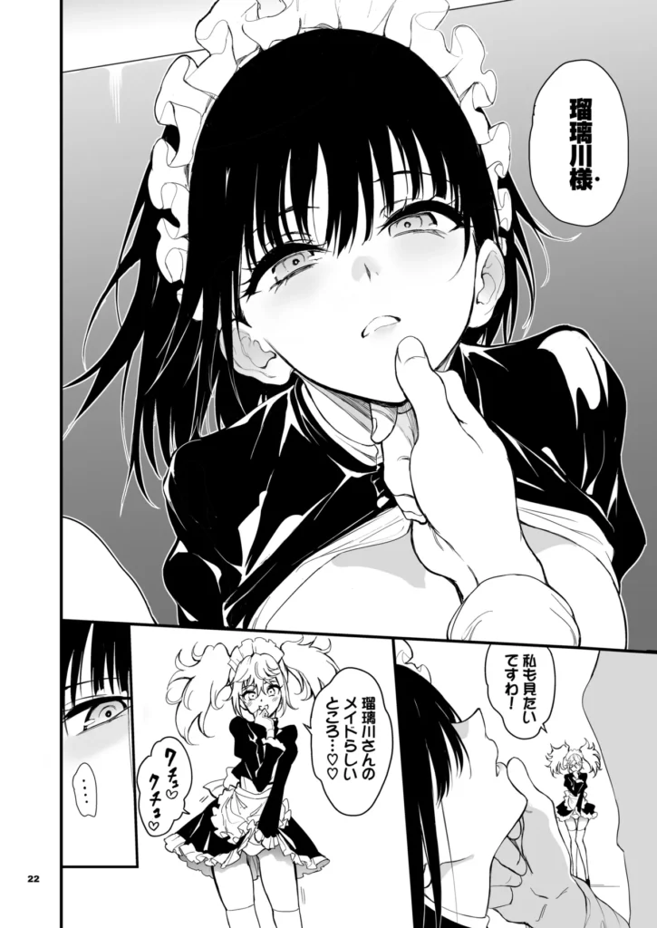 メイド教育8-没落貴族瑠璃川椿- ポイマン卿から貴族へ返り咲くことを提案されるも、自らメイドとして仕えることを選んだ瑠璃川 椿。激しい『教育』を施されていても、彼女の心はポイマンに屈することはなかった。そんな瑠璃川を自らの伴侶としたいポイマンが打った策…、それは瑠璃川の過去を知る下級貴族の令嬢・清華 リズを屋敷に迎え入れること─。旧友リズの前で、犯●れ耐える瑠璃川だったが、次第に声が漏れはじめてしまう。そんな姿にリズは優越感と興奮を覚えて…!? 瑠璃川、リズ、ポイマン…各々の思惑が交錯する、メイド教育『新章』が今始まる─。 メイド教育8-没落貴族瑠璃川椿- 2b22