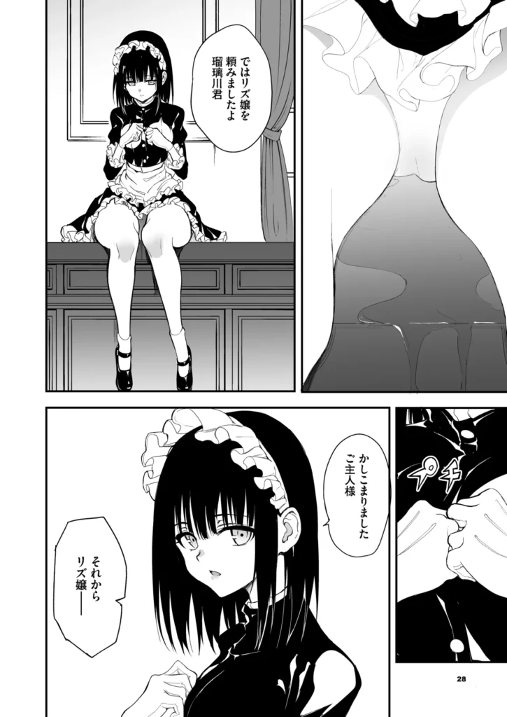 メイド教育8-没落貴族瑠璃川椿- ポイマン卿から貴族へ返り咲くことを提案されるも、自らメイドとして仕えることを選んだ瑠璃川 椿。激しい『教育』を施されていても、彼女の心はポイマンに屈することはなかった。そんな瑠璃川を自らの伴侶としたいポイマンが打った策…、それは瑠璃川の過去を知る下級貴族の令嬢・清華 リズを屋敷に迎え入れること─。旧友リズの前で、犯●れ耐える瑠璃川だったが、次第に声が漏れはじめてしまう。そんな姿にリズは優越感と興奮を覚えて…!? 瑠璃川、リズ、ポイマン…各々の思惑が交錯する、メイド教育『新章』が今始まる─。 メイド教育8-没落貴族瑠璃川椿- 2b28