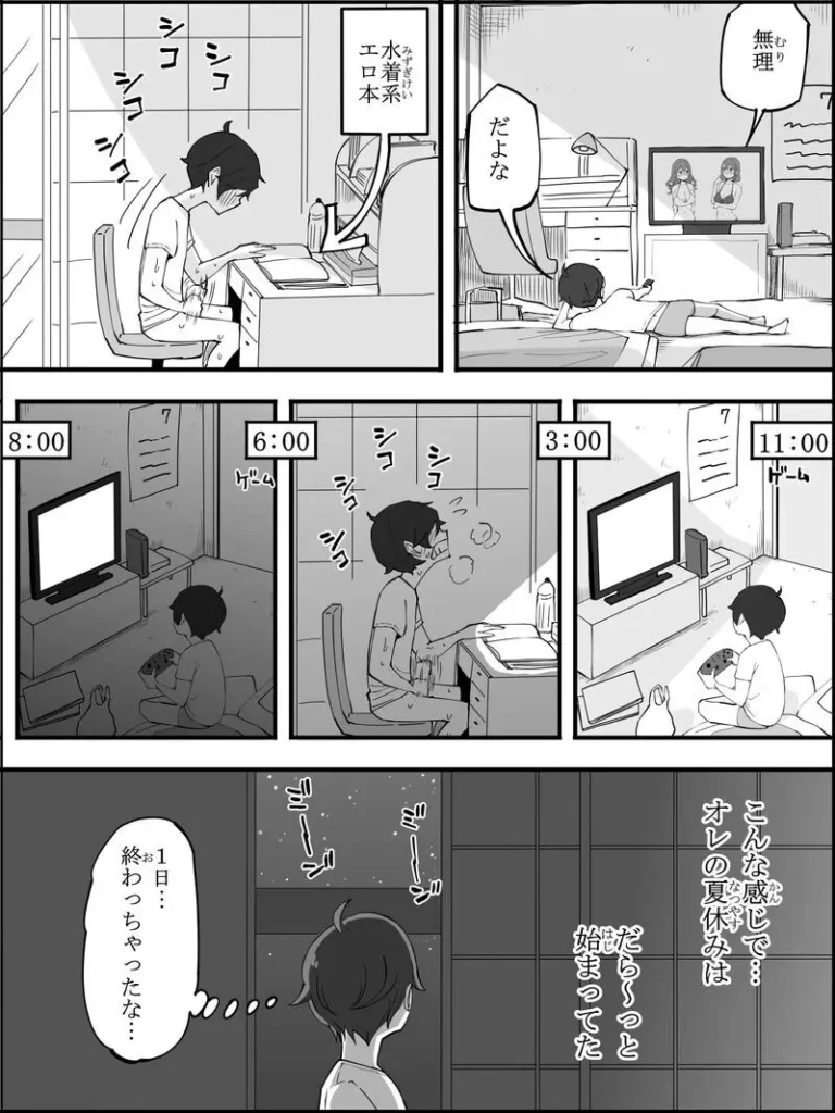  僕にハーレムセフレができた理由5 3 126