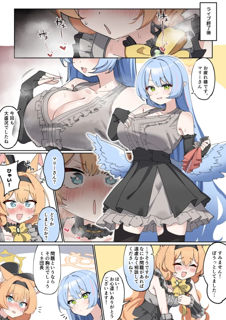 ふたなりマリーちゃんがお猿さんにならないように頑張る漫画 3 13