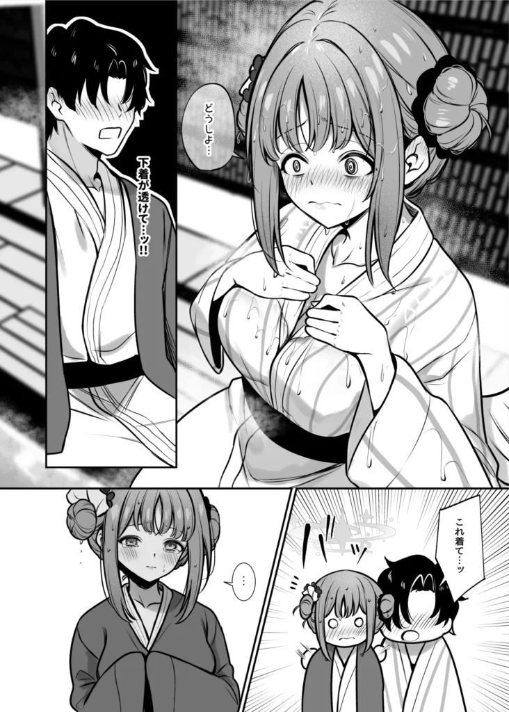 聖園旅行 3 143