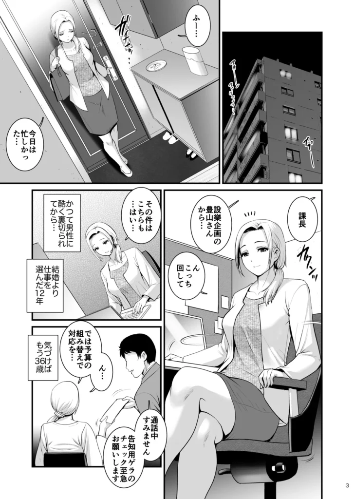ねつジョquatre 3 166 https://eromanga-douzin.com/archives/42402