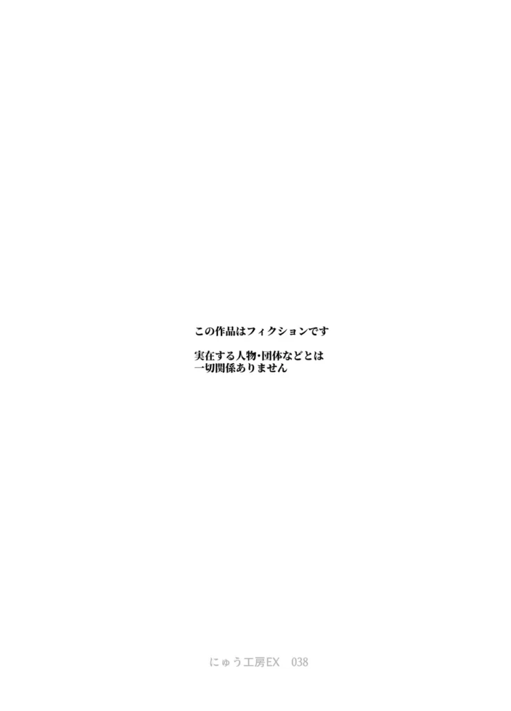 エロトラップメンテのお仕事EX〜経験値全排出してレベル1になった冒険者 つまみ食いしてもいいよね〜 3 189 https://eromanga-douzin.com/archives/48211