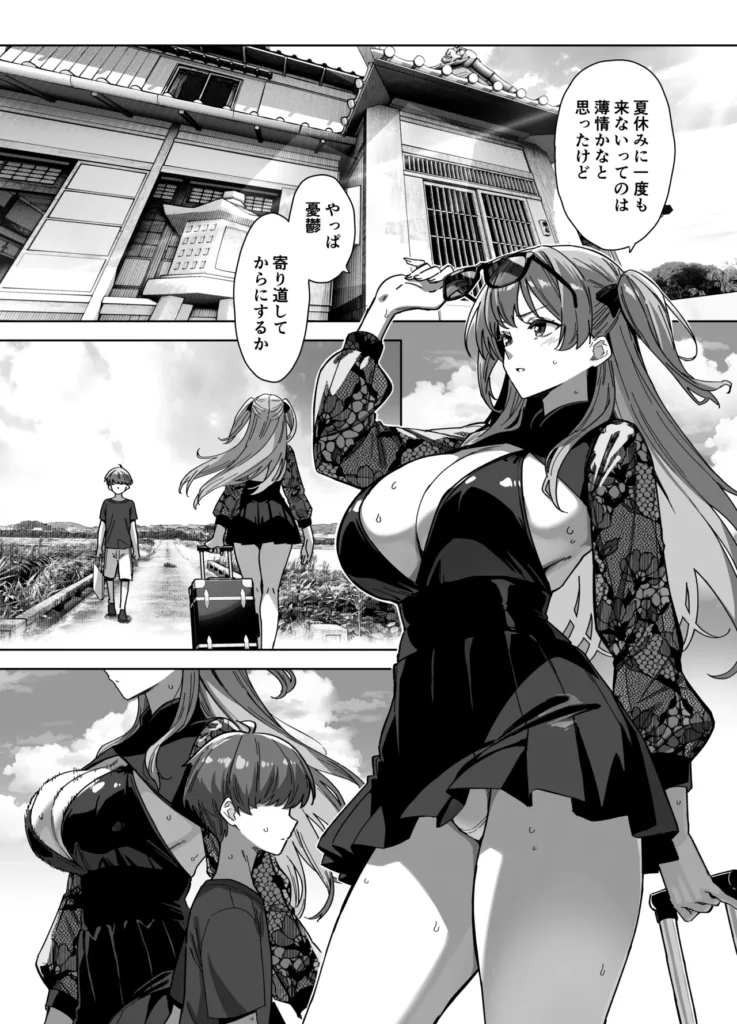 夏と田舎と誘惑してくるでっかい教え子3 3 202