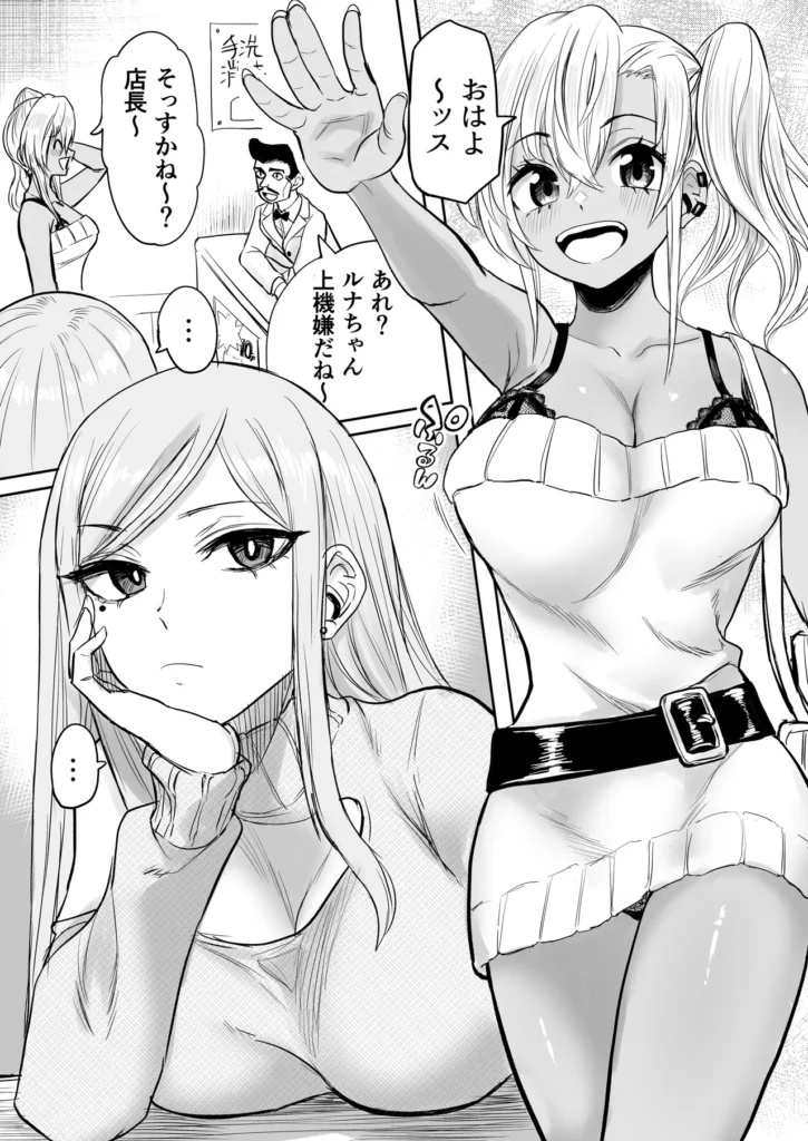 黒ギャルメンエス嬢がヤらせてくれる話2 『出禁確定思い出セックス したげる』 前回のメンエスで脱童貞を果たした主人公。 今回も前回と同じ黒ギャルメンエス嬢を指名したはずが、 やって来たのはクールな白ギャルメンエス嬢で…。 何かを企んでいる様子の白ギャルメンエス嬢に困惑しながらも 押し切られ開始されたマッサージ。 最初は普通の施術だったが、次第に手は陰部に伸び始め 彼女からまさかの発言が…!! さらに途中で本来指名していた黒ギャルもやって来て、 Wギャルによる特別マッサージが始まる…! プロの極上テクニックに悶絶確定、 黒ギャルメンエス嬢達のスペシャルサービス第2弾をご堪能あれ。 黒ギャルメンエス嬢がヤらせてくれる話2 3 205