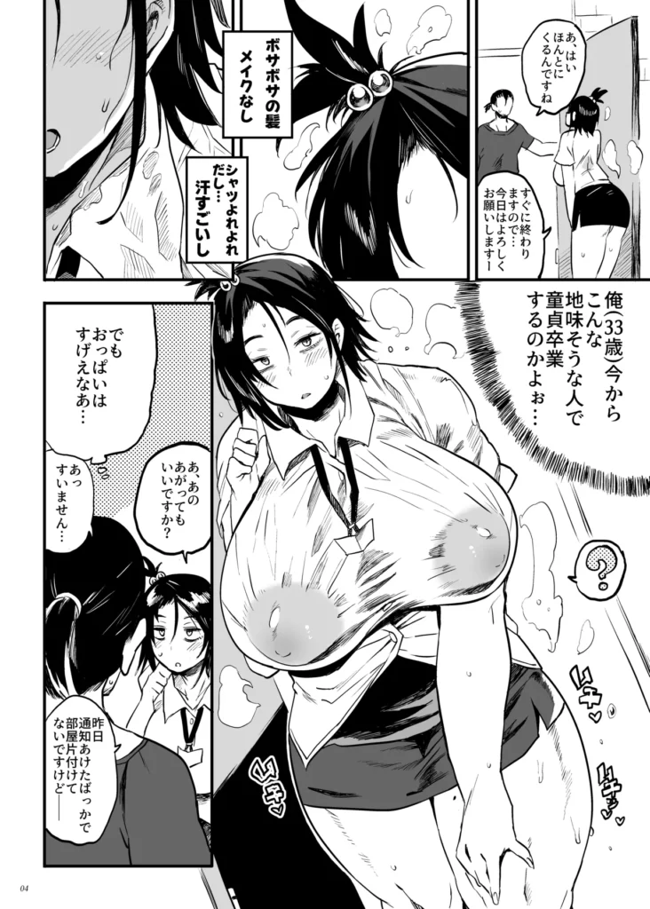 こづくり義務条例が制定されました 3 211