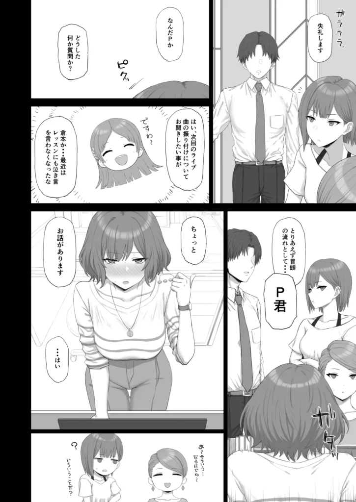 根緒先生の選択 3 212