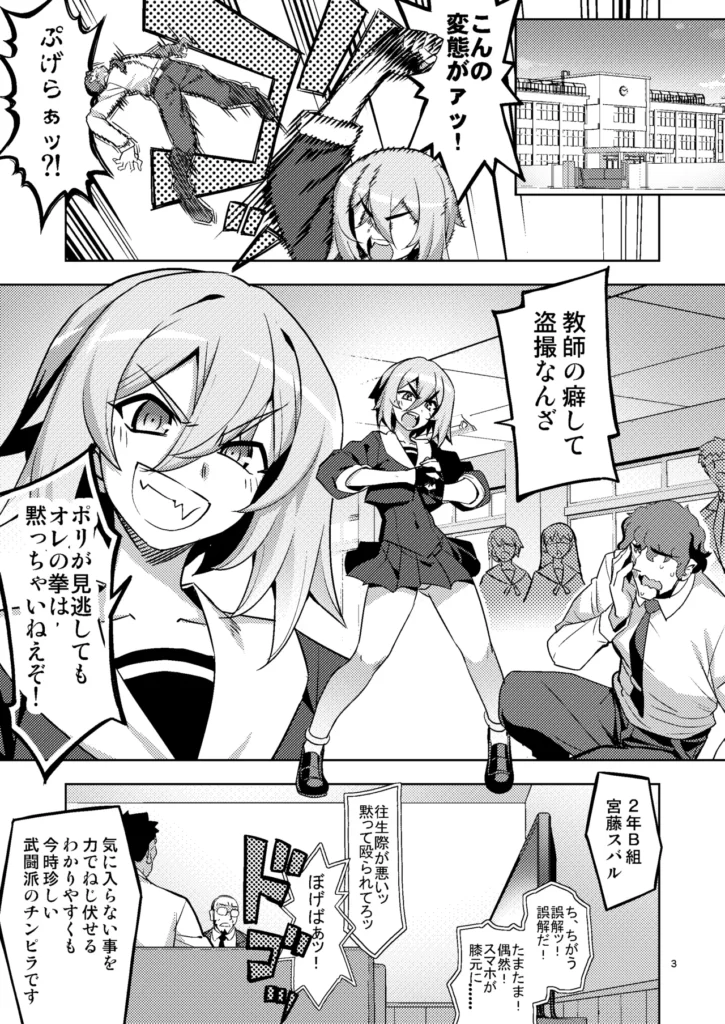 性芯注入 オレっ娘嬌声指導 RE35 3 220 https://eromanga-douzin.com/archives/49663