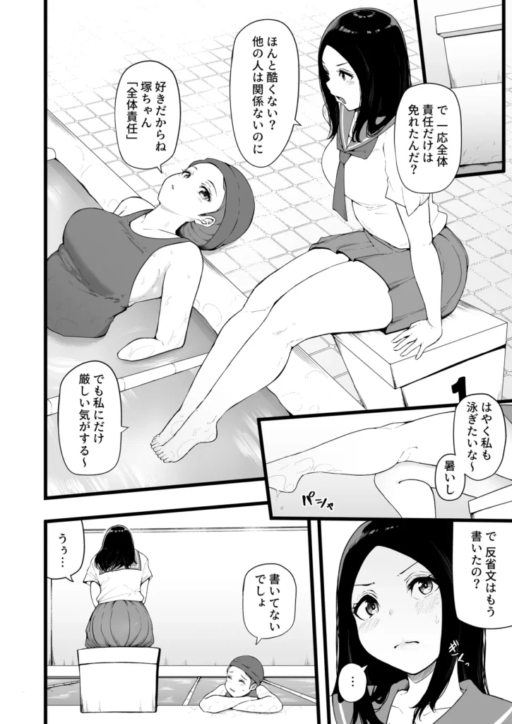 すいみんぐくらぶ 覚醒ち●ぽで全員種付け確定。 3 223