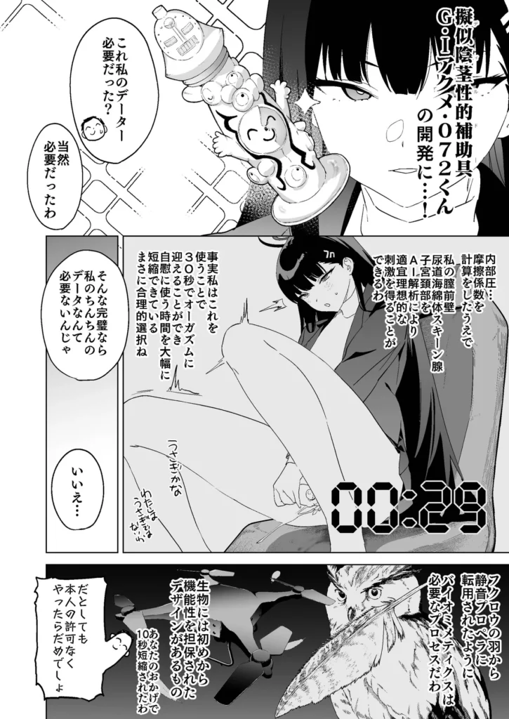 合理的な性の発散についてあらためちくびカリカリイライラまんこ 3 240 https://eromanga-douzin.com/archives/50580