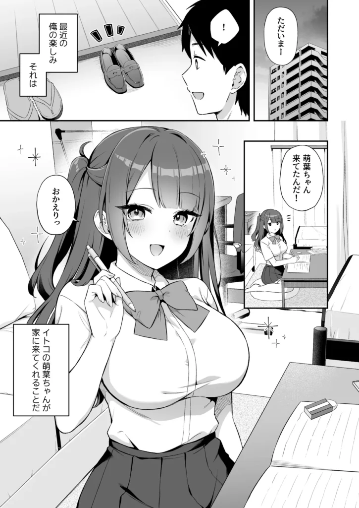 挿れるのNGなイトコの寝込みを襲ってみた 3 246 https://eromanga-douzin.com/archives/50833