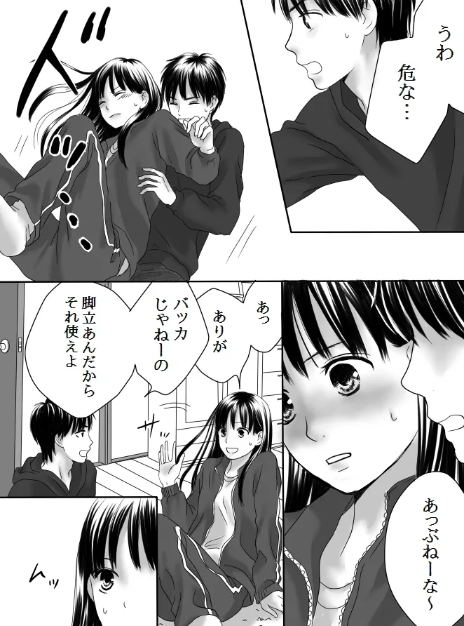 狂った果実2 3 249