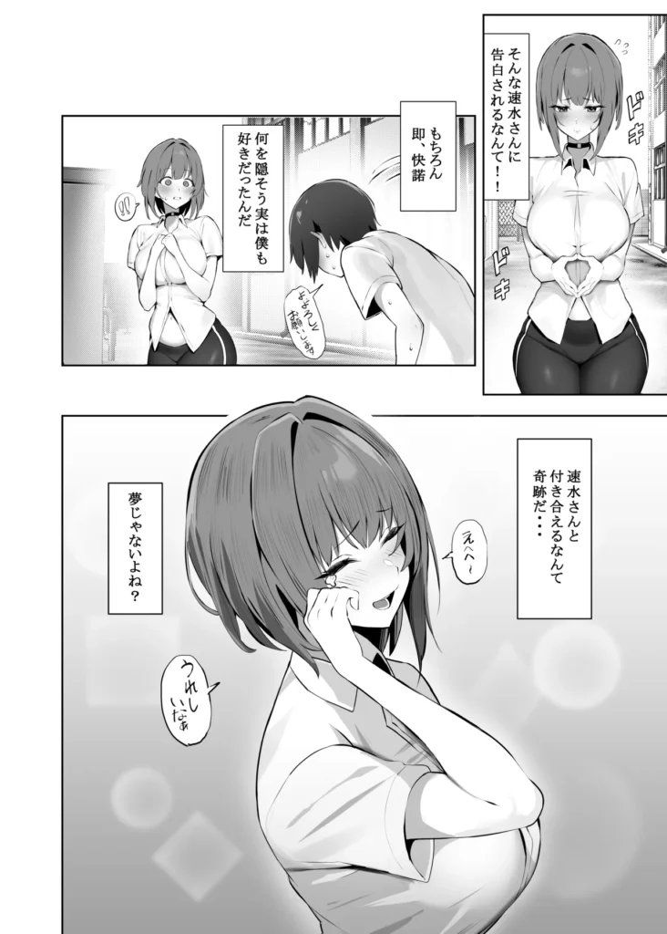 小さい彼氏に責められる大きい彼女 学園のアイドルから告白されて付き合うことになった僕。そんなある日、彼女に比べてなんのとりえもない僕は不安のあまり『嫌だったら別れてもいいんだよ?』と言ってしまう。それを聞いた彼女はポロポロと泣き出しながら『別れたくない』と言ってくれた。そうしてお互いの愛を確かめ合う事に。濃厚なセックスシーンが多数!最初は彼女に押され気味だけど、思いを爆発させた彼氏君が途中から責める展開に! 小さい彼氏に責められる大きい彼女 3 254