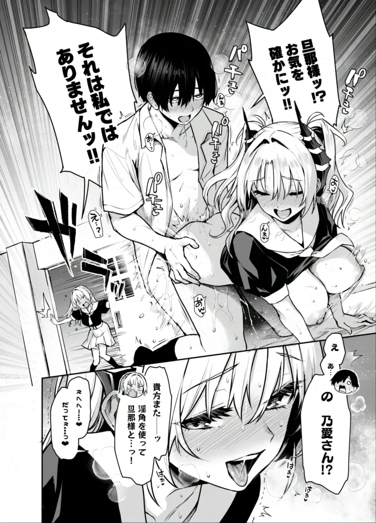 サキュバス性徒会シコシコ執行部3 3 261 https://eromanga-douzin.com/archives/51417