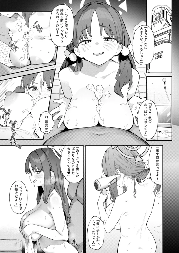 We Were Bought. / 私たちは買われた。【後編】 3 270 https://eromanga-douzin.com/archives/51765