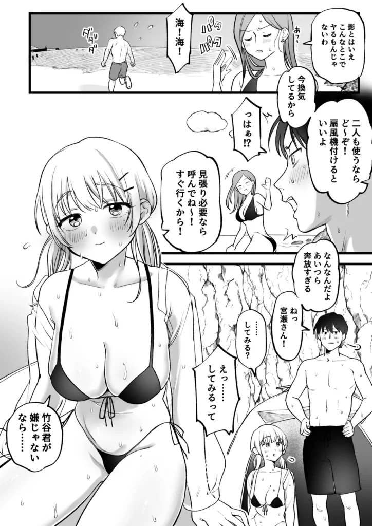 海！水着！テントで汗だくセ〇クス！ 3 273 https://eromanga-douzin.com/archives/51912