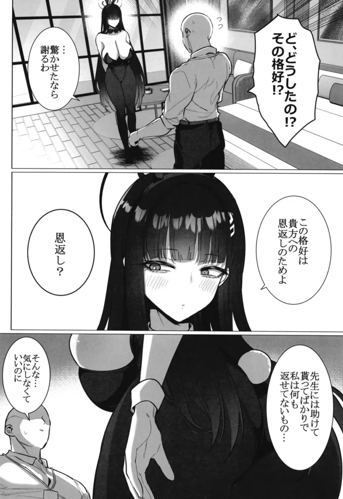 リオの不合理ックス 3 274 https://eromanga-douzin.com/archives/51927