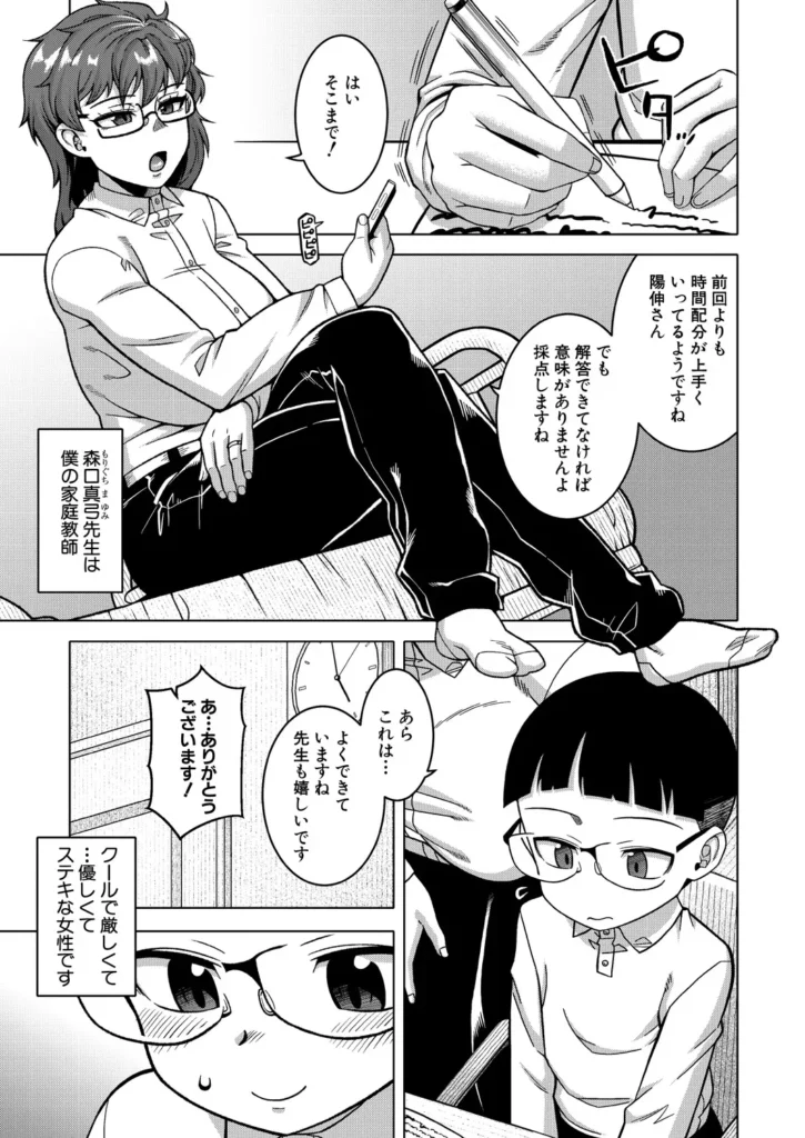 N県T市R村の風習について〈第3話〉 (高津) 3 281 https://eromanga-douzin.com/archives/52237