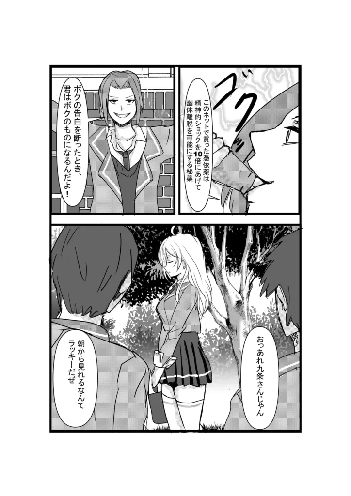 パパっと憑依デキる隣のアーリャさん 3 296
