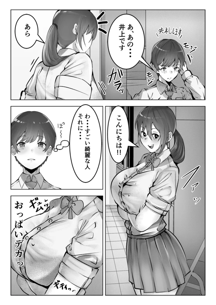 フーゾク部でご奉仕されてみませんか？ 3 300